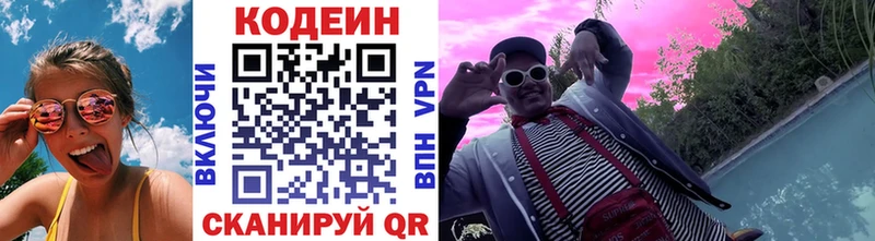 Кодеин Purple Drank  купить   Тетюши 