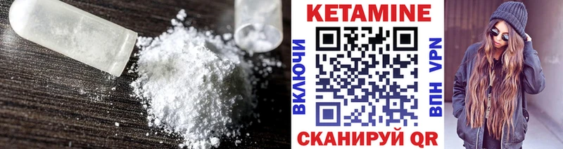 КЕТАМИН VHQ  Тетюши 